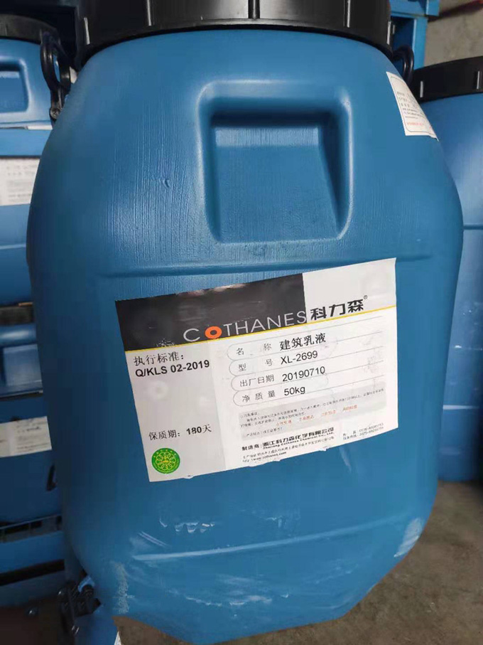 纯丙乳液