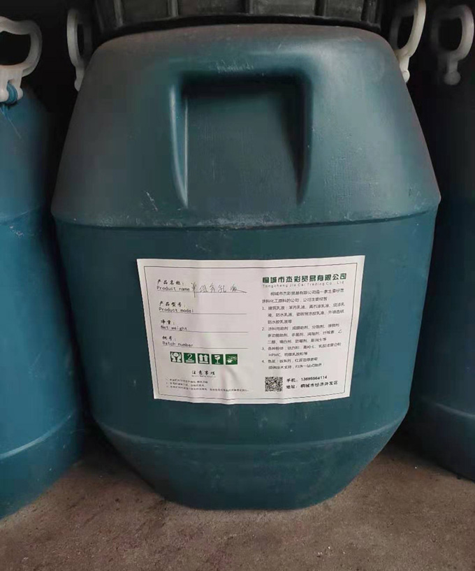 单组份乳液