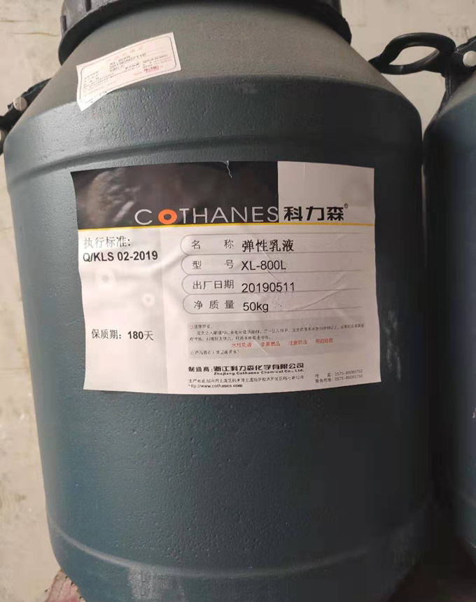 弹性乳液