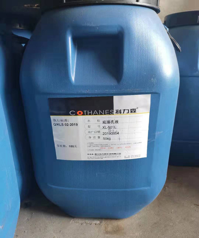 抗碱底漆乳液