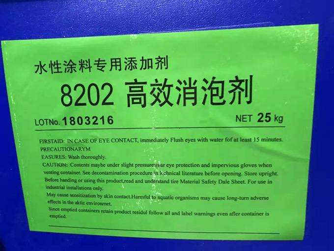 矿物油消泡剂