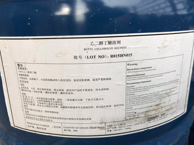 丁醚