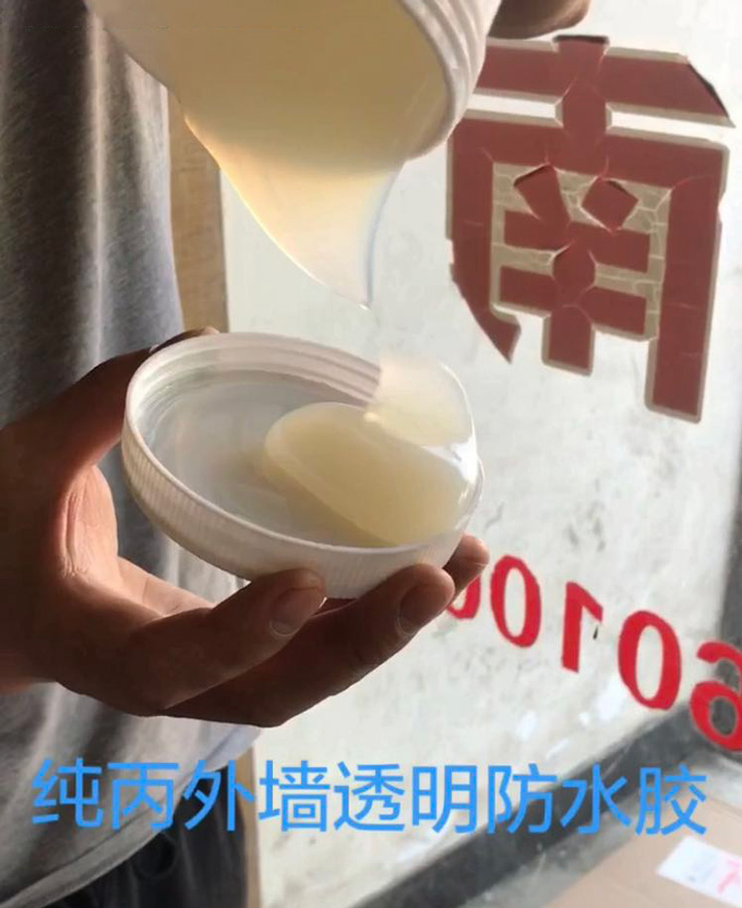 透明防水胶乳液